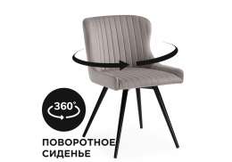 Стул на металлокаркасе Хабри серый / черный глянец (50x56x76)