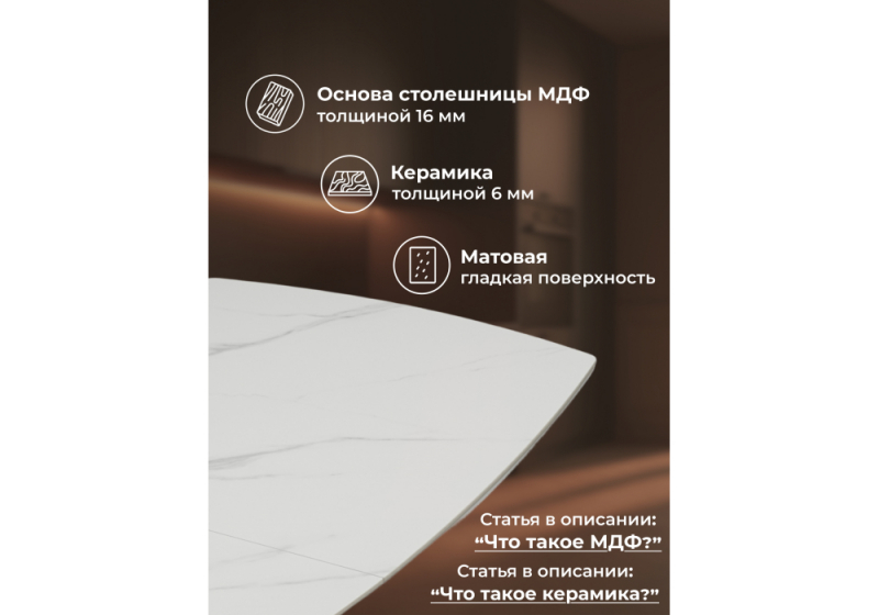 Керамический стол Фестер 160(200)х90 snow white / белый (90x76)