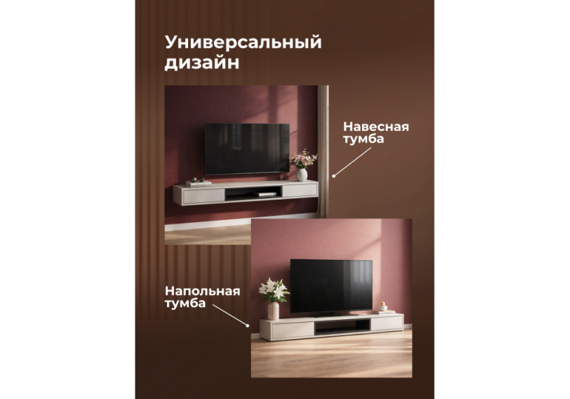 ТВ-тумба Делора 1,6 м кашемир / черный (160,2x31,5x16)
